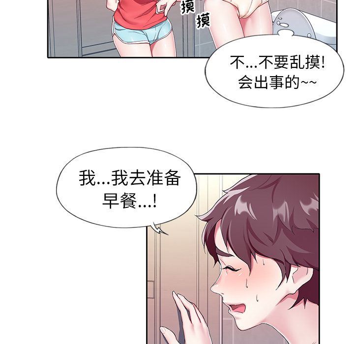 [韩国漫画] 偶像养成记 剧情,巨乳大奶, 后宫#[109P]-48