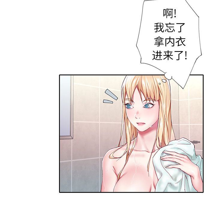 [韩国漫画] 偶像养成记 剧情,巨乳大奶, 后宫#[109P]-65