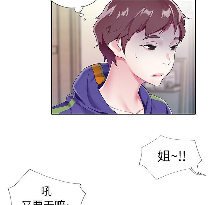 [韩国漫画] 偶像养成记 剧情,巨乳大奶, 后宫#[109P]-76