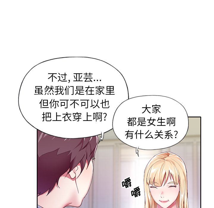 [韩国漫画] 偶像养成记 剧情,巨乳大奶, 后宫#[109P]-91