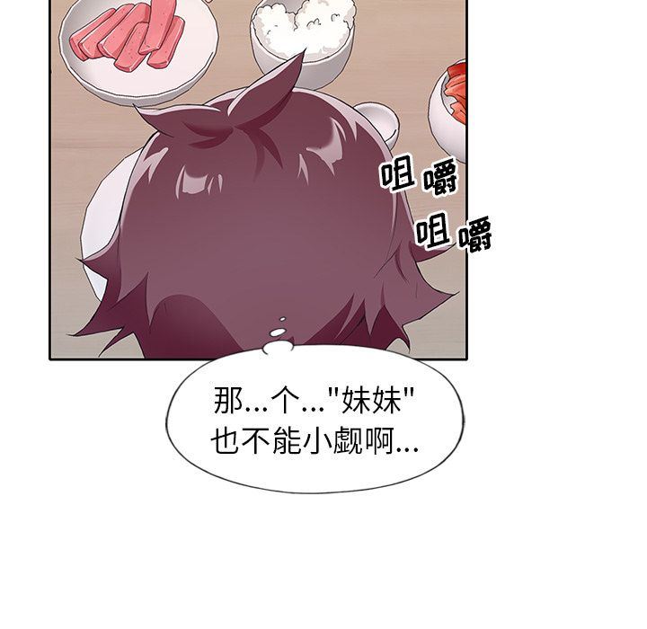 [韩国漫画] 偶像养成记 剧情,巨乳大奶, 后宫#[109P]-95