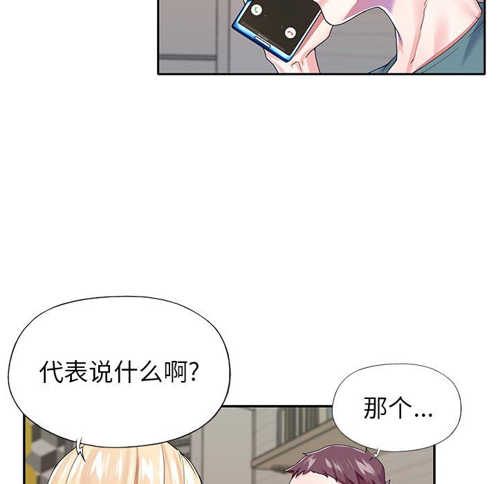 [韩国漫画] 偶像养成记 剧情,巨乳大奶, 后宫#[92P]-40