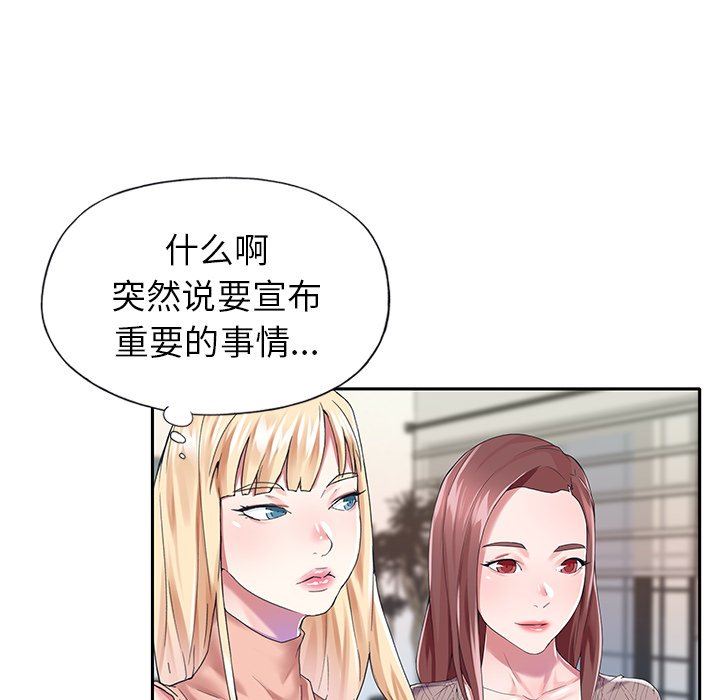 [韩国漫画] 偶像养成记 剧情,巨乳大奶, 后宫#[92P]-55