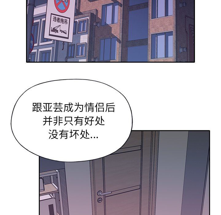 [韩国漫画] 偶像养成记 剧情,巨乳大奶, 后宫#[92P]-7