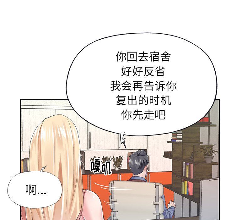 [韩国漫画] 偶像养成记 剧情,巨乳大奶, 后宫#[92P]-75