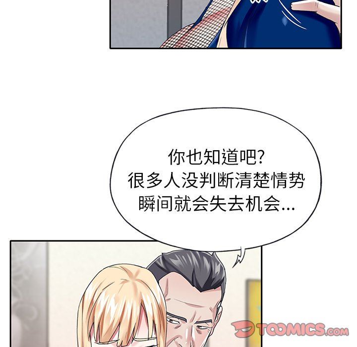 [韩国漫画] 偶像养成记 剧情,巨乳大奶, 后宫#[94P]-62