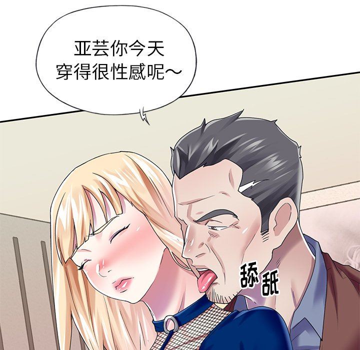 [韩国漫画] 偶像养成记 剧情,巨乳大奶, 后宫#[94P]-64