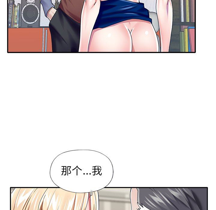 [韩国漫画] 偶像养成记 剧情,巨乳大奶, 后宫#[94P]-91
