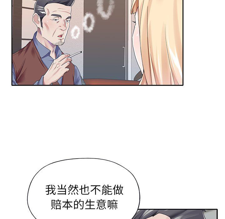 [韩国漫画] 偶像养成记 剧情,巨乳大奶, 后宫#[93P]-35