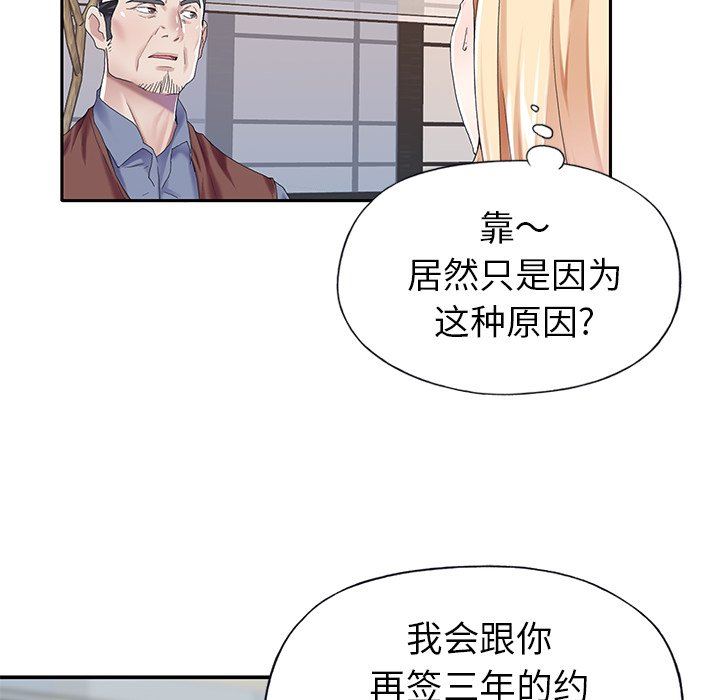 [韩国漫画] 偶像养成记 剧情,巨乳大奶, 后宫#[93P]-41