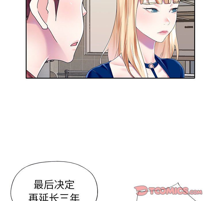 [韩国漫画] 偶像养成记 剧情,巨乳大奶, 后宫#[93P]-58