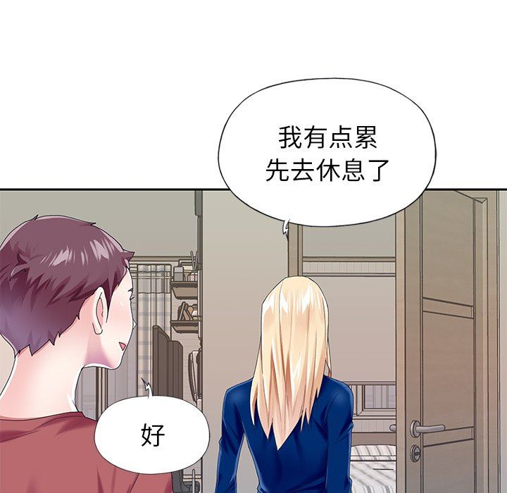 [韩国漫画] 偶像养成记 剧情,巨乳大奶, 后宫#[93P]-60