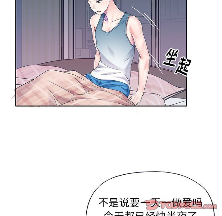 [韩国漫画] 偶像养成记 剧情,巨乳大奶, 后宫#[93P]-70