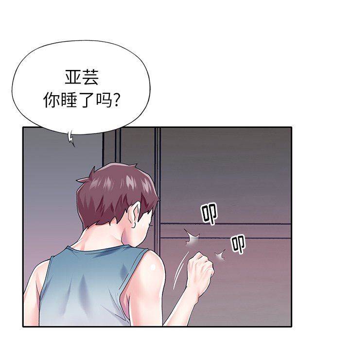 [韩国漫画] 偶像养成记 剧情,巨乳大奶, 后宫#[93P]-75