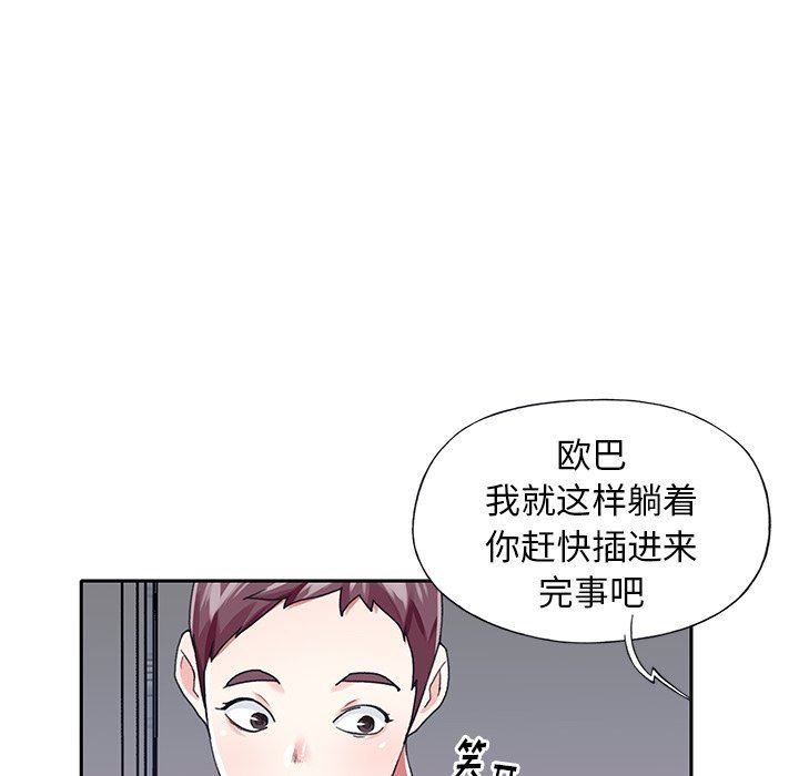 [韩国漫画] 偶像养成记 剧情,巨乳大奶, 后宫#[93P]-85