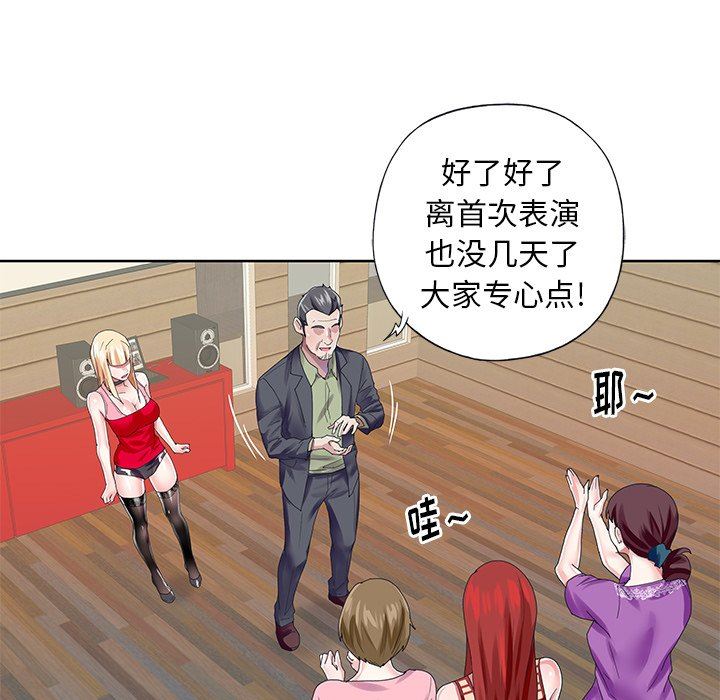 [韩国漫画] 偶像养成记 剧情,巨乳大奶, 后宫#[99P]-55