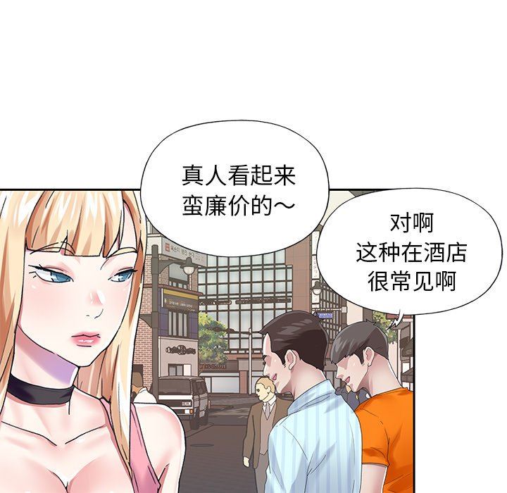 [韩国漫画] 偶像养成记 剧情,巨乳大奶, 后宫#[99P]-59