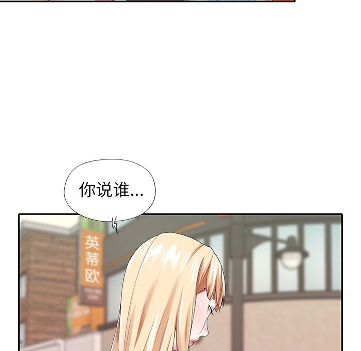 [韩国漫画] 偶像养成记 剧情,巨乳大奶, 后宫#[99P]-60