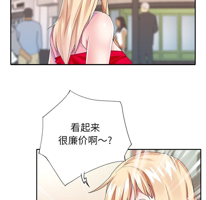 [韩国漫画] 偶像养成记 剧情,巨乳大奶, 后宫#[99P]-61