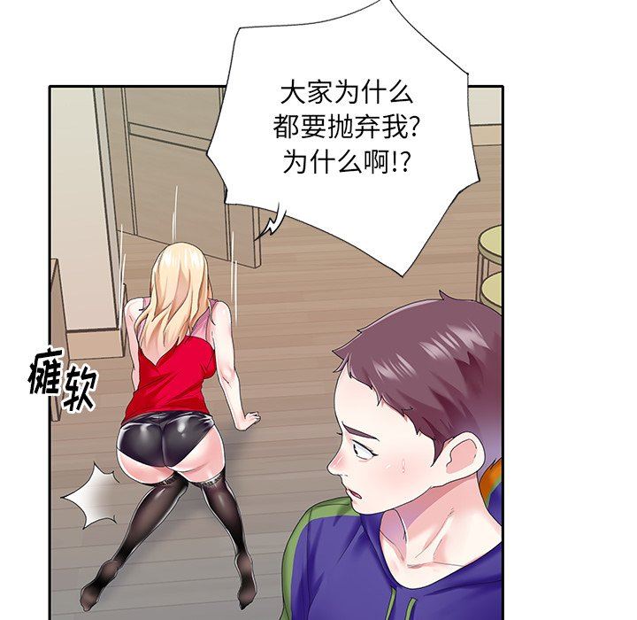 [韩国漫画] 偶像养成记 剧情,巨乳大奶, 后宫#[99P]-77