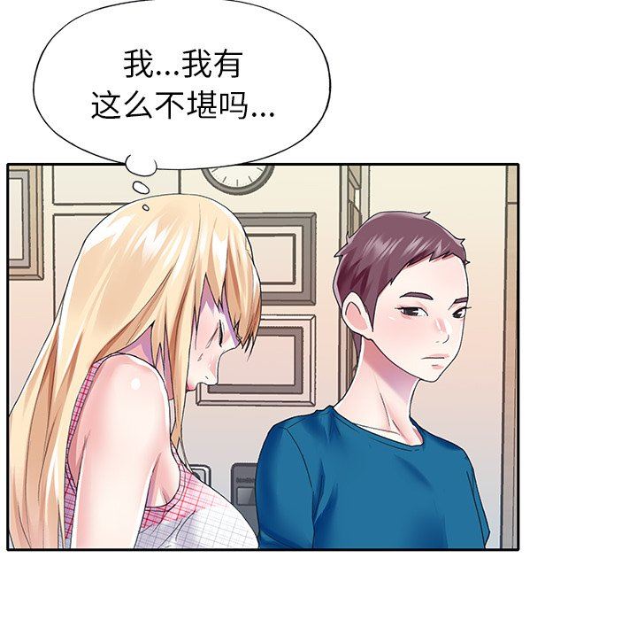 [韩国漫画] 偶像养成记 剧情,巨乳大奶, 后宫#[98P]-37