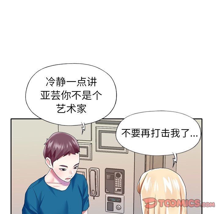 [韩国漫画] 偶像养成记 剧情,巨乳大奶, 后宫#[98P]-38