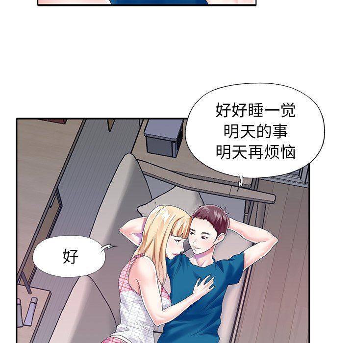 [韩国漫画] 偶像养成记 剧情,巨乳大奶, 后宫#[98P]-84