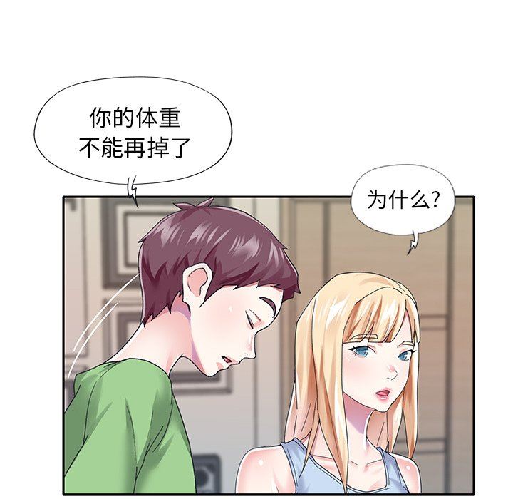 [韩国漫画] 偶像养成记 剧情,巨乳大奶, 后宫#[98P]-9