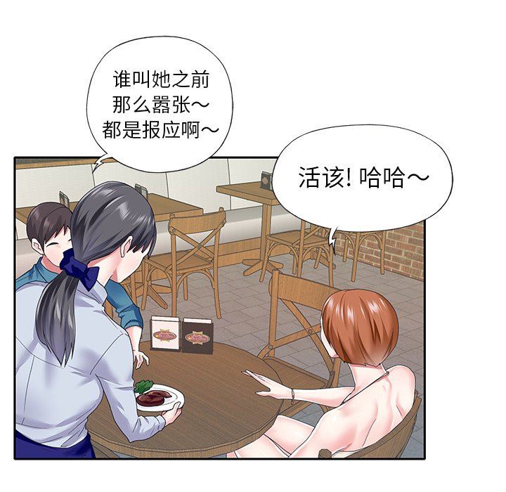 [韩国漫画] 偶像养成记 剧情,巨乳大奶, 后宫#[83P]-13