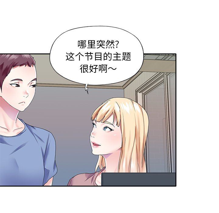 [韩国漫画] 偶像养成记 剧情,巨乳大奶, 后宫#[95P]-35