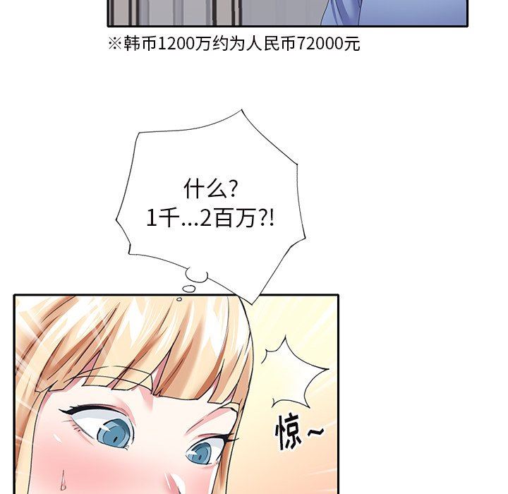 [韩国漫画] 偶像养成记 剧情,巨乳大奶, 后宫#[95P]-76