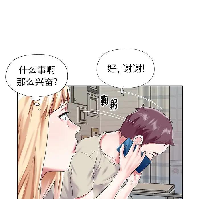 [韩国漫画] 偶像养成记 剧情,巨乳大奶, 后宫#[83P]-44