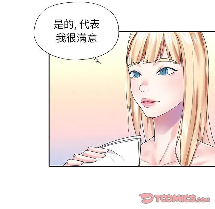[韩国漫画] 偶像养成记 剧情,巨乳大奶, 后宫#[83P]-62