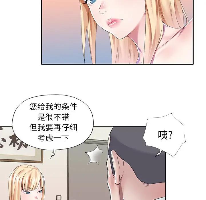 [韩国漫画] 偶像养成记 剧情,巨乳大奶, 后宫#[83P]-68