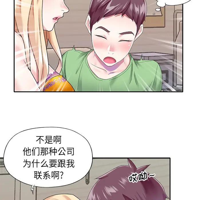 [韩国漫画] 偶像养成记 剧情,巨乳大奶, 后宫#[89P]-28