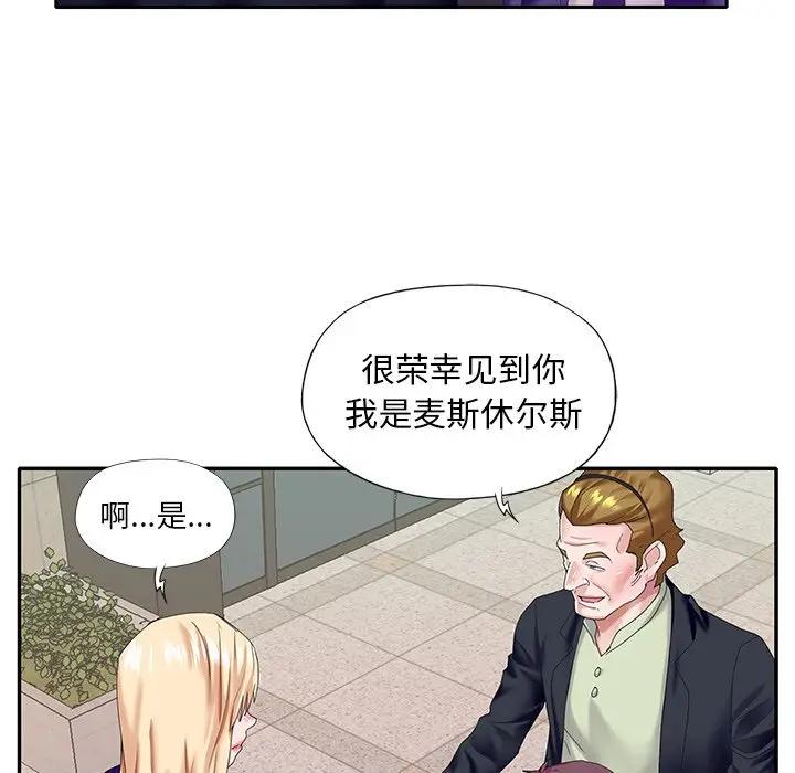 [韩国漫画] 偶像养成记 剧情,巨乳大奶, 后宫#[89P]-47