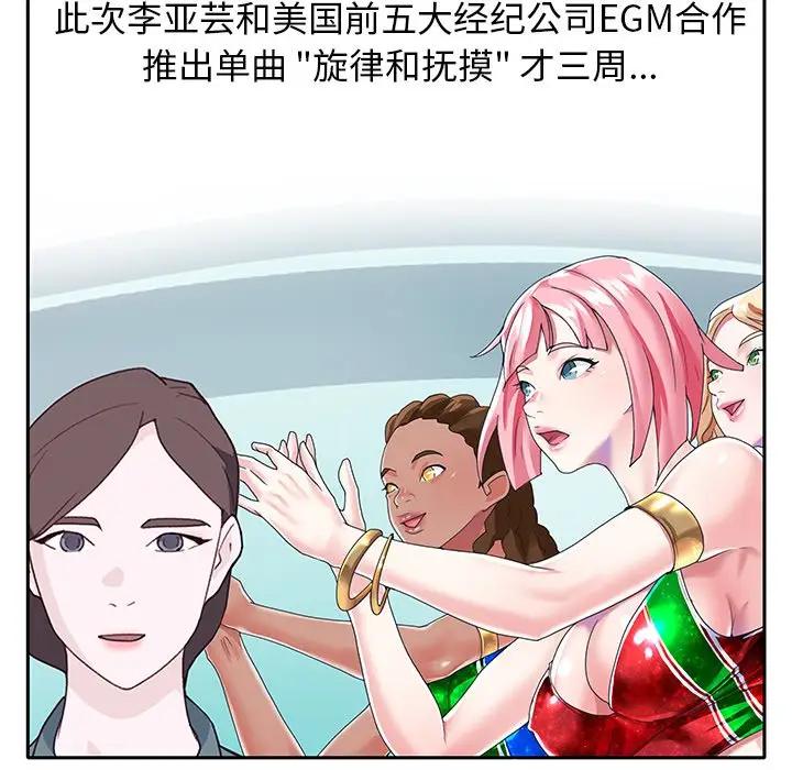 [韩国漫画] 偶像养成记 剧情,巨乳大奶, 后宫#[89P]-52