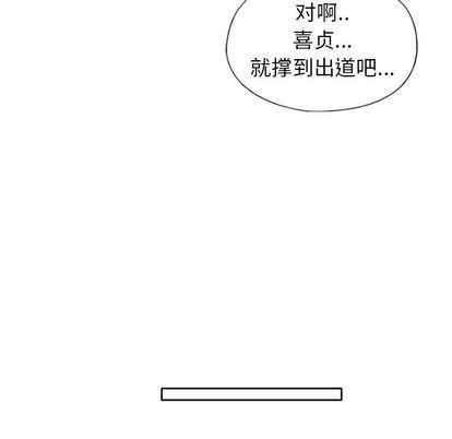 [韩国漫画] 偶像养成记 剧情,巨乳大奶, 后宫#[122P]-17