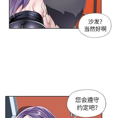 [韩国漫画] 偶像养成记 剧情,巨乳大奶, 后宫#[122P]-40