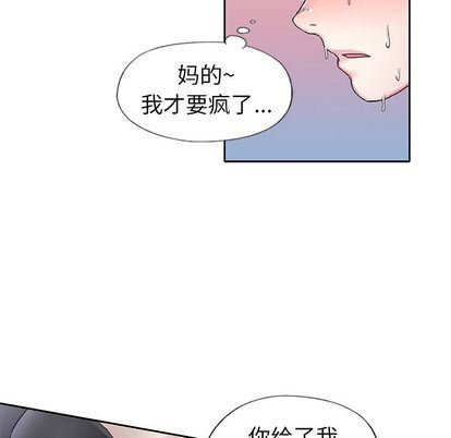 [韩国漫画] 偶像养成记 剧情,巨乳大奶, 后宫#[122P]-80