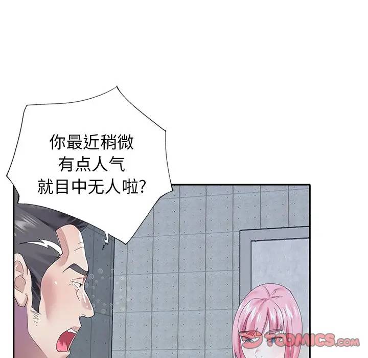 [韩国漫画] 偶像养成记 剧情,巨乳大奶, 后宫#[94P]-58