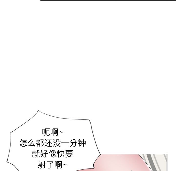 [韩国漫画] 偶像养成记 剧情,巨乳大奶, 后宫#[106P]-15