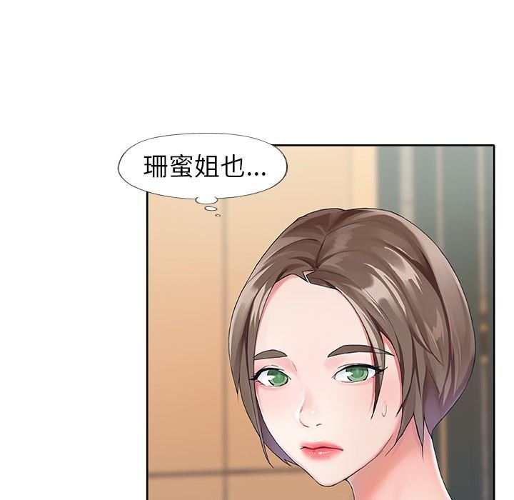 [韩国漫画] 偶像养成记 剧情,巨乳大奶, 后宫#[106P]-80
