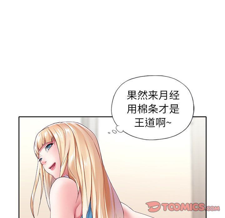 [韩国漫画] 偶像养成记 剧情,巨乳大奶, 后宫#[102P]-14