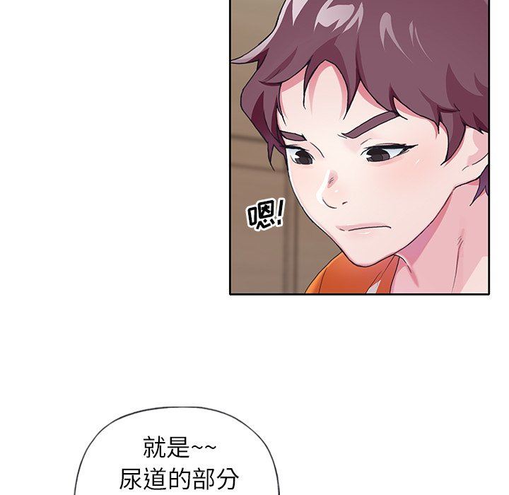 [韩国漫画] 偶像养成记 剧情,巨乳大奶, 后宫#[102P]-19