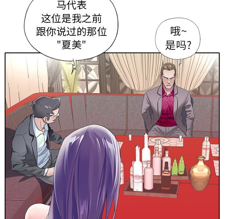 [韩国漫画] 偶像养成记 剧情,巨乳大奶, 后宫#[102P]-35