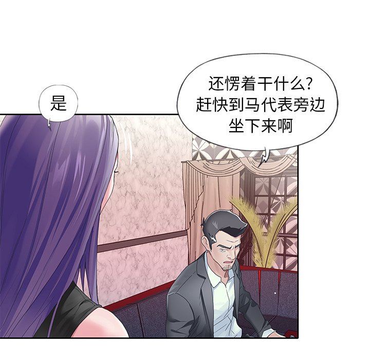 [韩国漫画] 偶像养成记 剧情,巨乳大奶, 后宫#[102P]-37