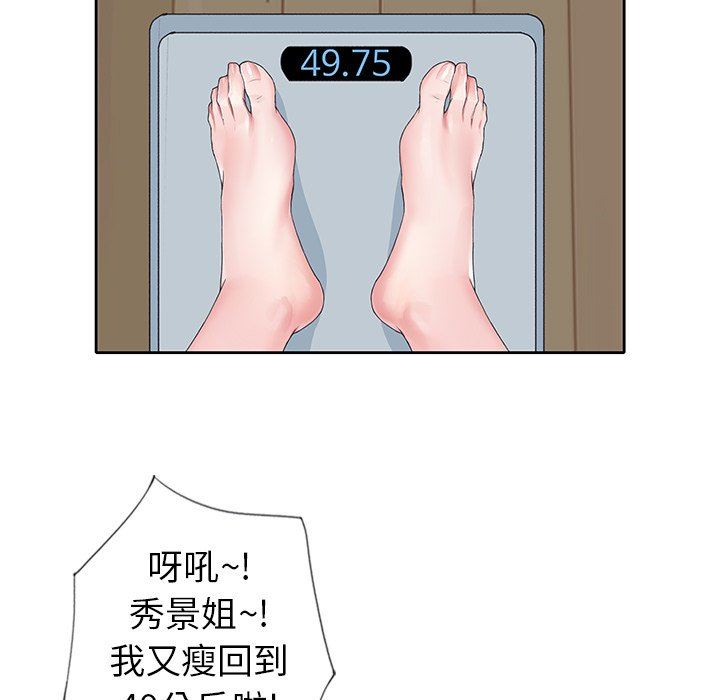 [韩国漫画] 偶像养成记 剧情,巨乳大奶, 后宫#[102P]-58