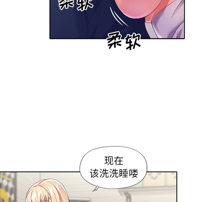 [韩国漫画] 偶像养成记 剧情,巨乳大奶, 后宫#[102P]-61