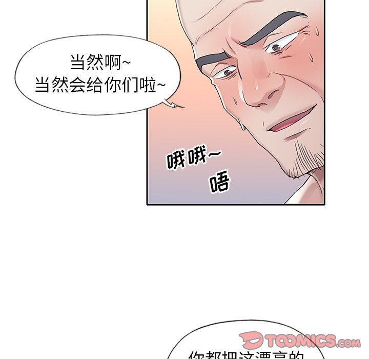 [韩国漫画] 偶像养成记 剧情,巨乳大奶, 后宫#[102P]-80